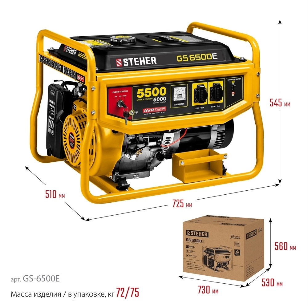 STEHER  5500 Вт, бензиновый генератор с электростартером (GS-6500E) GS-6500Е