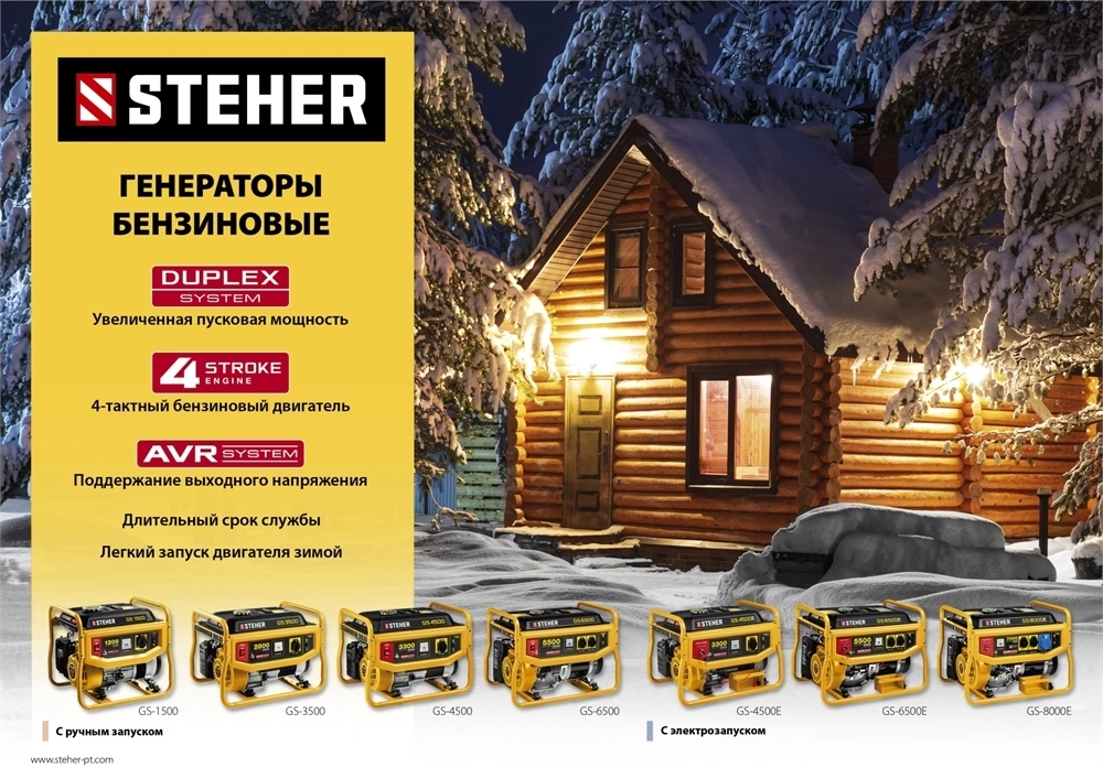 STEHER  7000 Вт, бензиновый генератор с электростартером (GS-8000E) GS-8000Е