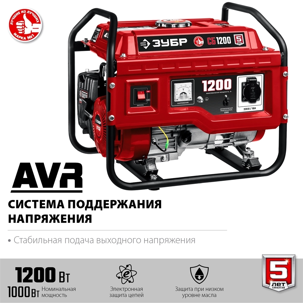 ЗУБР  1200 Вт, бензиновый генератор (СБ-1200) СБ-1200