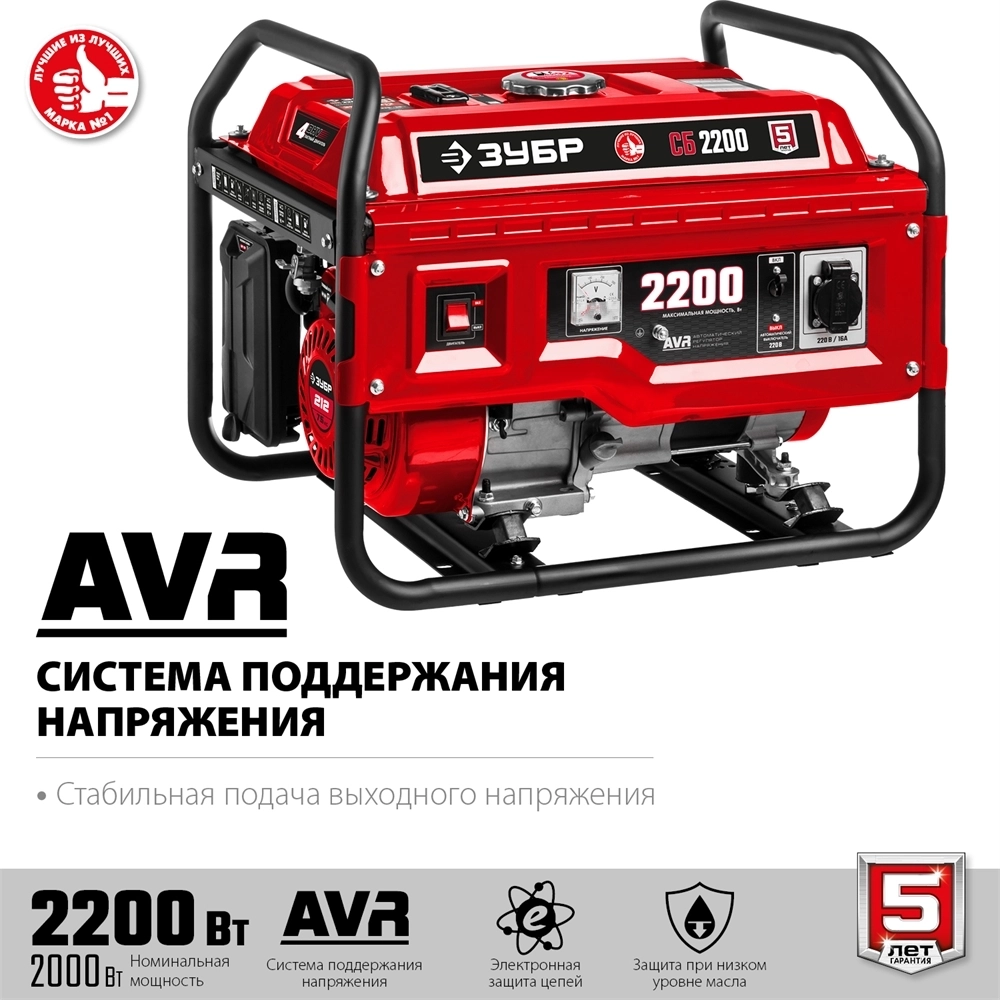 ЗУБР  2200 Вт, бензиновый генератор (СБ-2200) СБ-2200