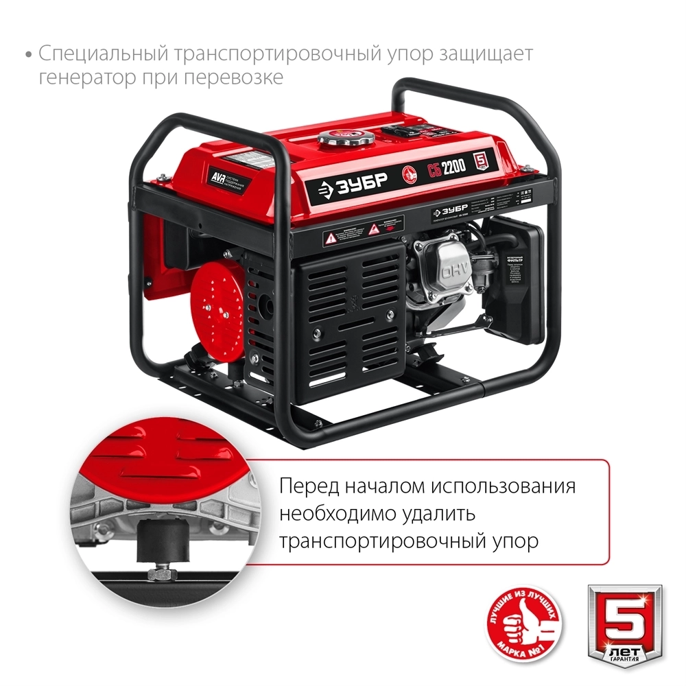 ЗУБР  2200 Вт, бензиновый генератор (СБ-2200) СБ-2200