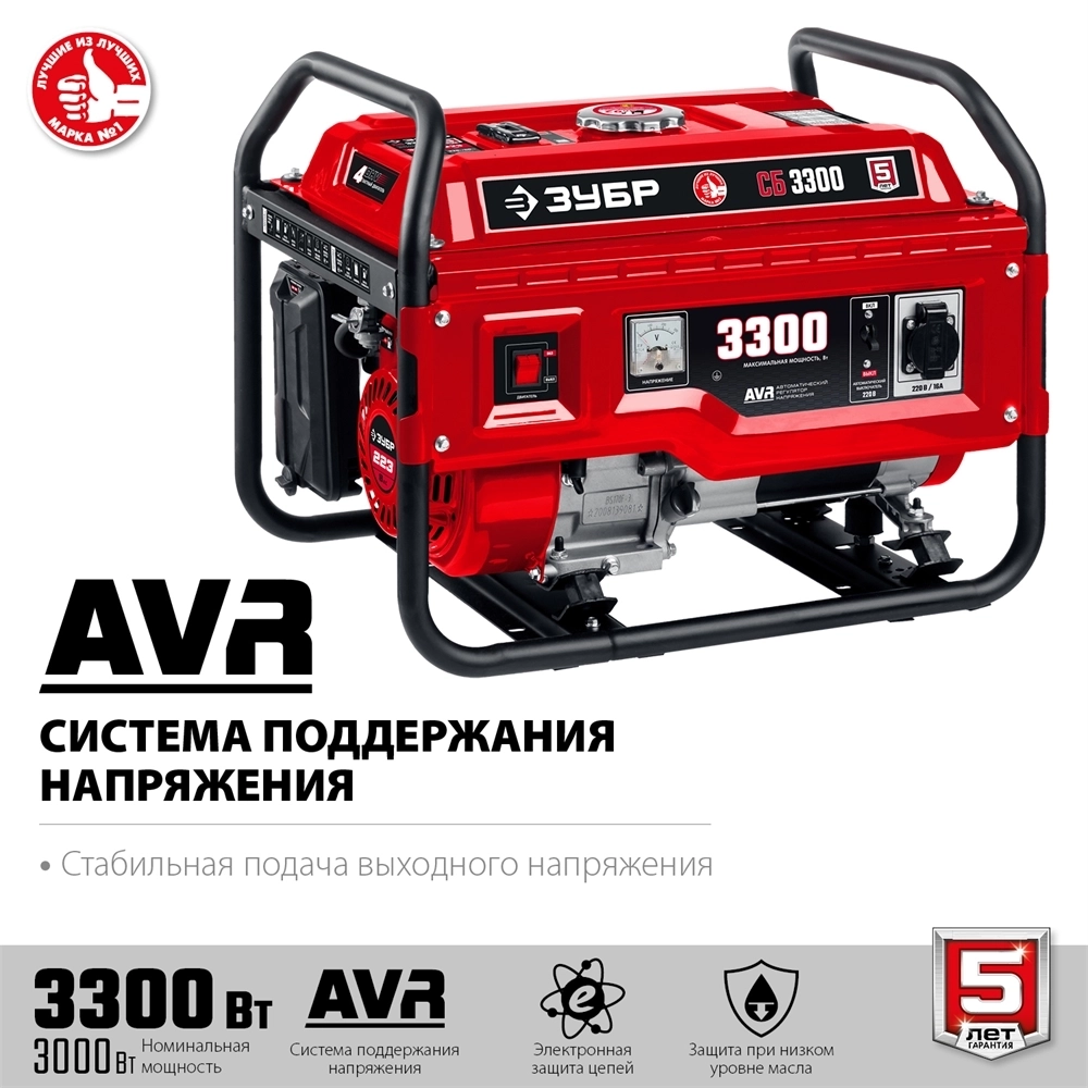 ЗУБР  3300 Вт, бензиновый генератор (СБ-3300) СБ-3300
