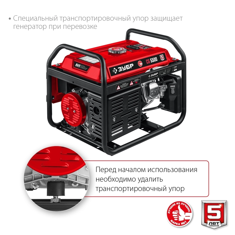 ЗУБР  5500 Вт, бензиновый генератор (СБ-5500) СБ-5500
