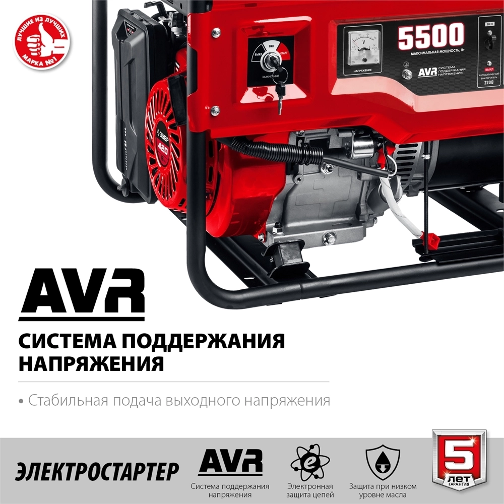 ЗУБР  5500 Вт, бензиновый генератор с электростартером (СБ-5500Е) СБ-5500Е