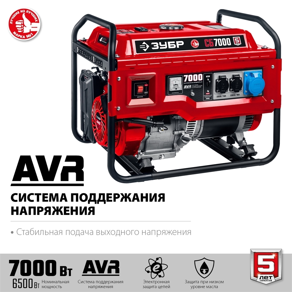 ЗУБР  7000 Вт, бензиновый генератор (СБ-7000) СБ-7000