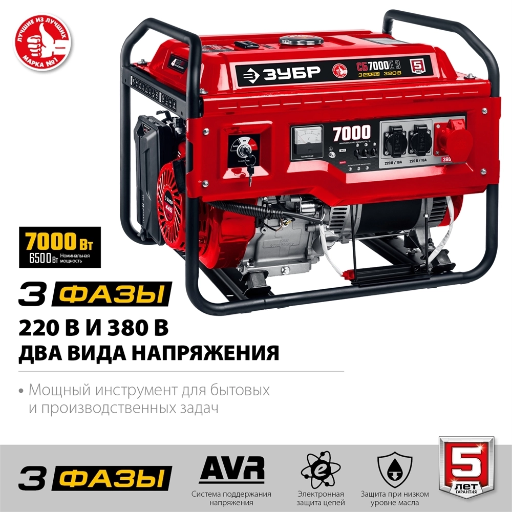 ЗУБР  7000 Вт, 380 / 220 В, бензиновый генератор с электростартером (СБ-7000Е-3) СБ-7000Е-3