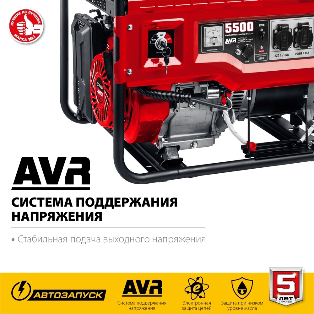 ЗУБР  5500 Вт, бензиновый генератор с автозапуском (СБА-5500) СБА-5500