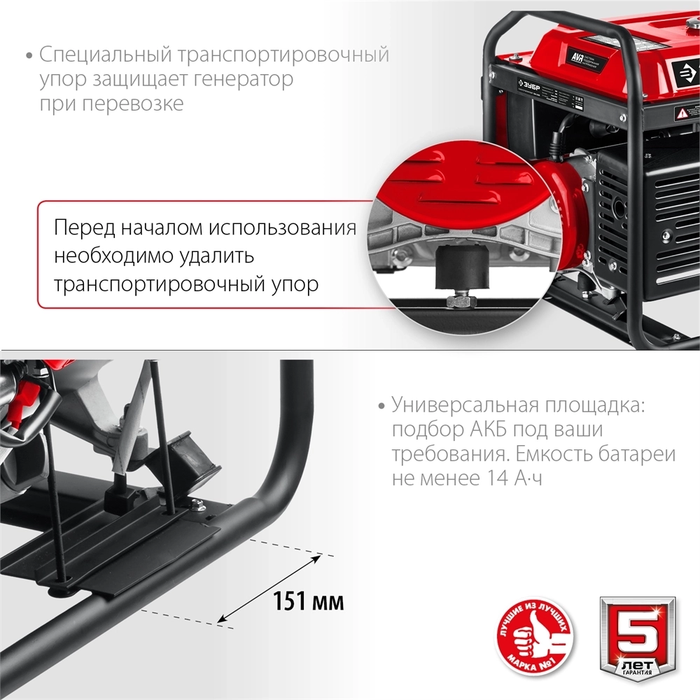 ЗУБР  5500 Вт, бензиновый генератор с автозапуском (СБА-5500) СБА-5500