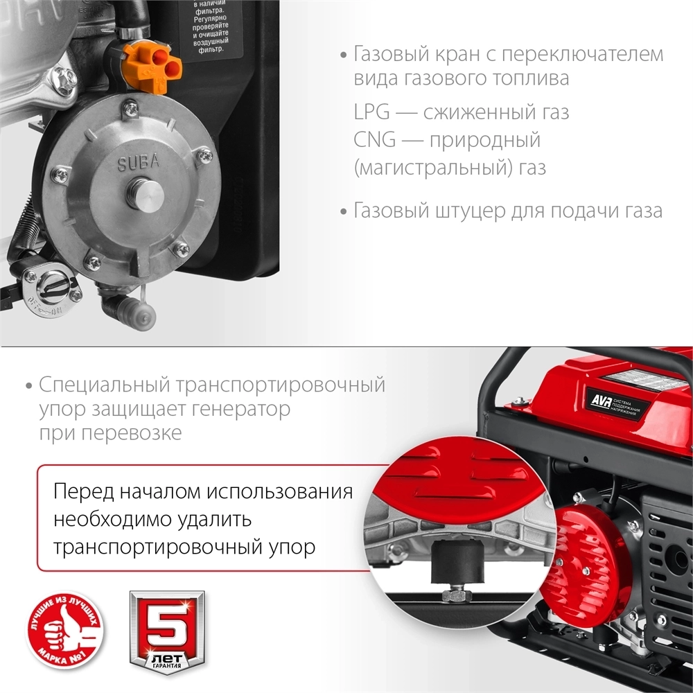 ЗУБР  3300 Вт, газовый генератор (сжиженный газ / природный газ / бензин) (СГ-3300) СГ-3300