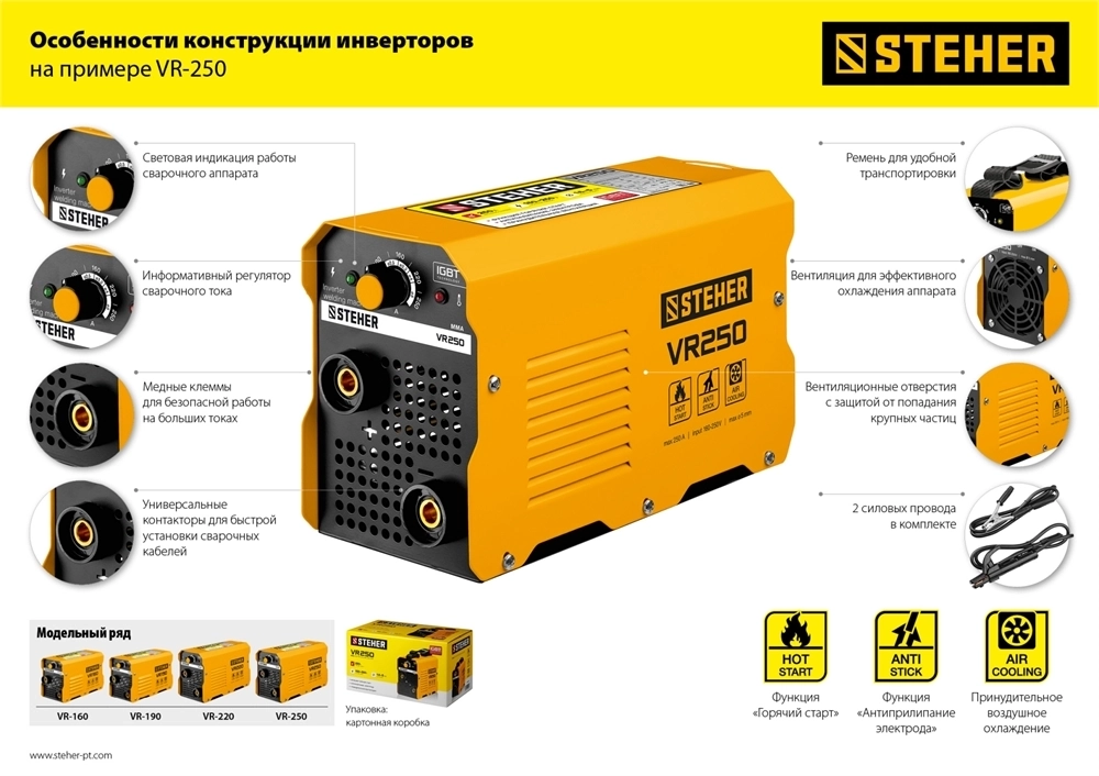 STEHER  ММА, 160 А, сварочный аппарат инверторный, макс. электрод Ø 3.2 мм (VR-160) VR-160