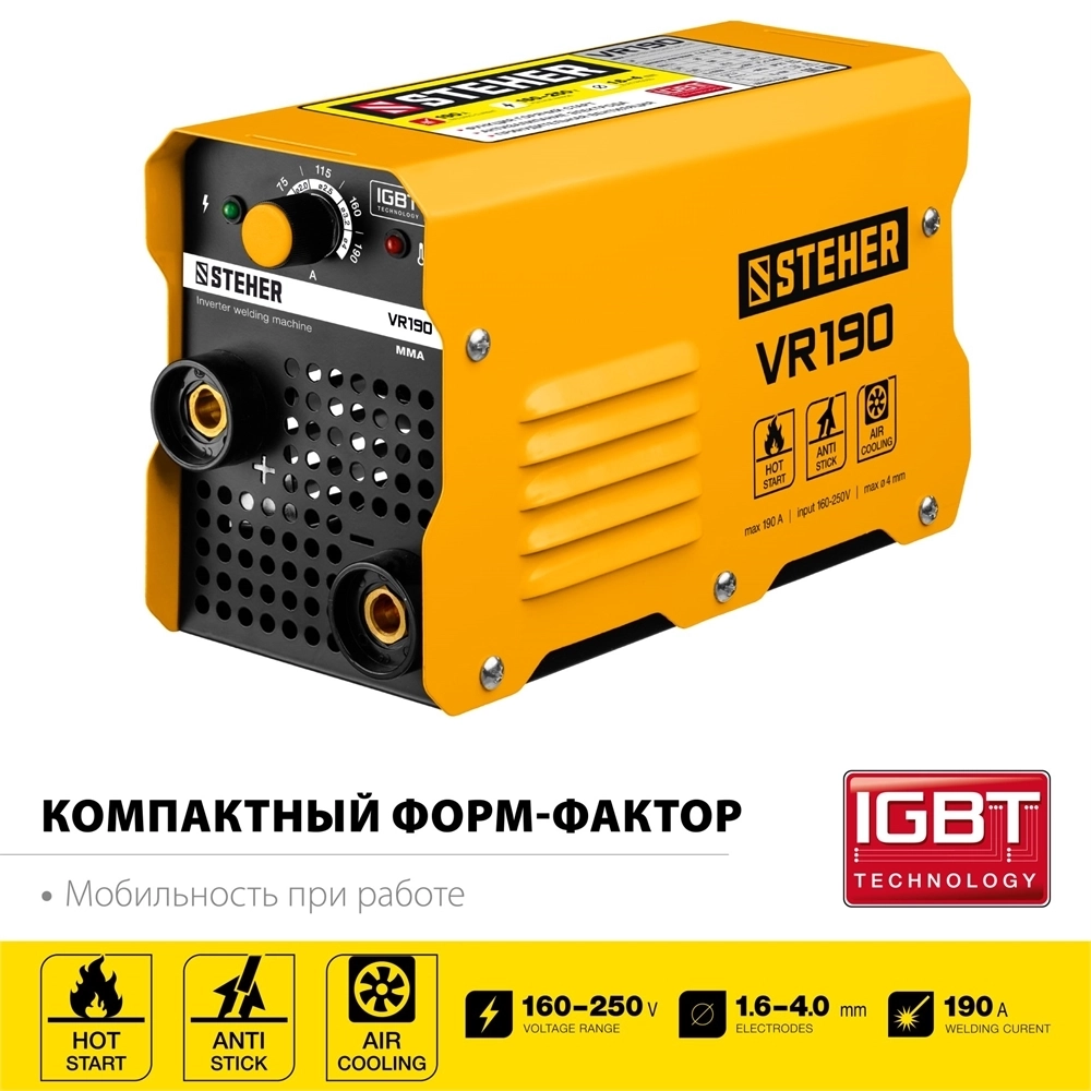 STEHER  ММА, 190 А, сварочный аппарат инверторный, макс. электрод Ø 4.0 мм (VR-190) VR-190