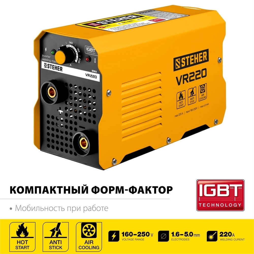 STEHER  ММА, 220 А, сварочный аппарат инверторный, макс. электрод Ø 5.0 мм (VR-220) VR-220