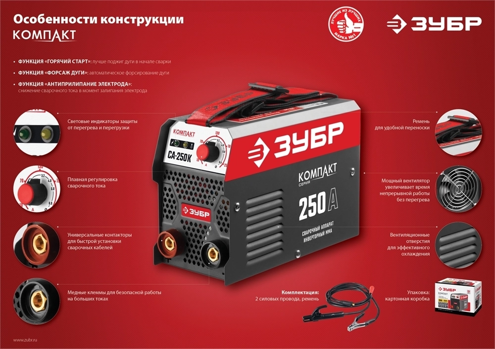 ЗУБР  ММА, 250 А, КОМПАКТ, сварочный аппарат инверторный, макс. электрод Ø 6.0 мм (СА-250К) СА-250К