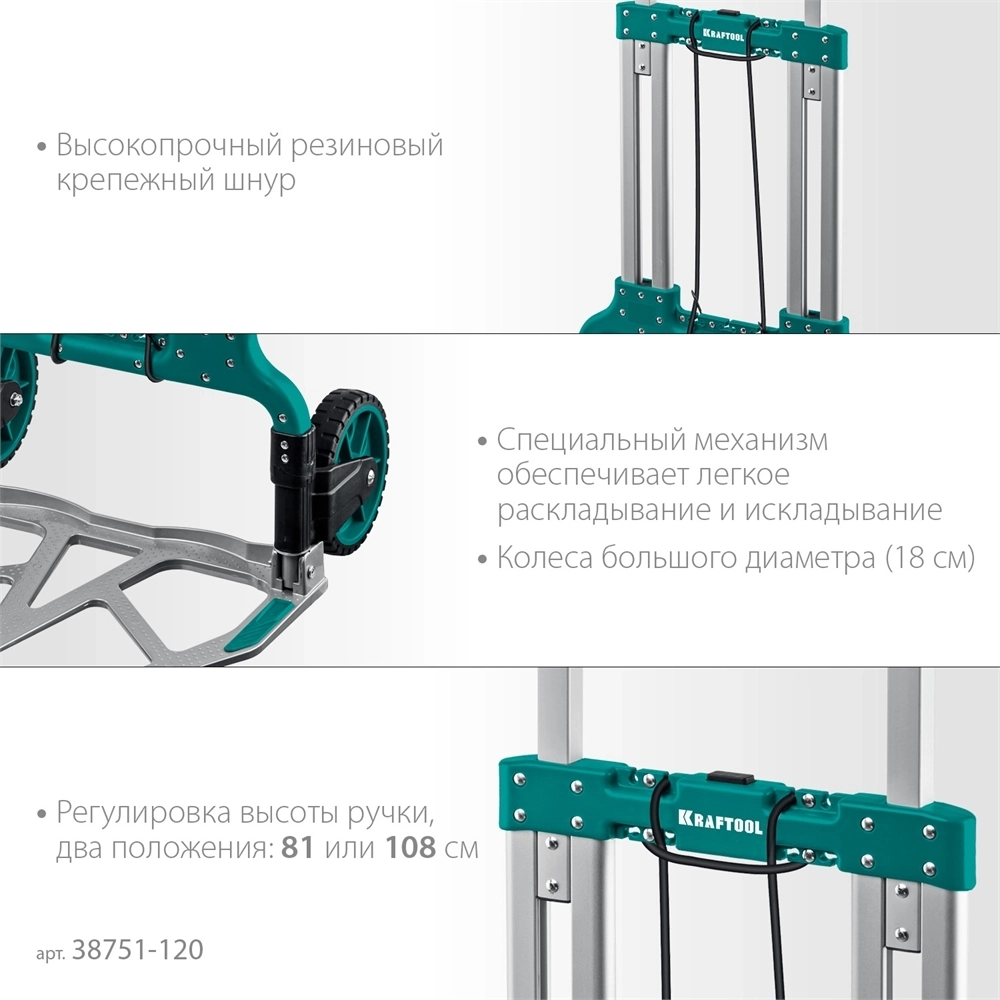 KRAFTOOL  ATLANT, до 120кг, каркас и платформа из алюминия, платформа 48.5х35см, колеса d18см, вес 6.9кг, складная хозяйственная тележка (38751-120) 38751-120