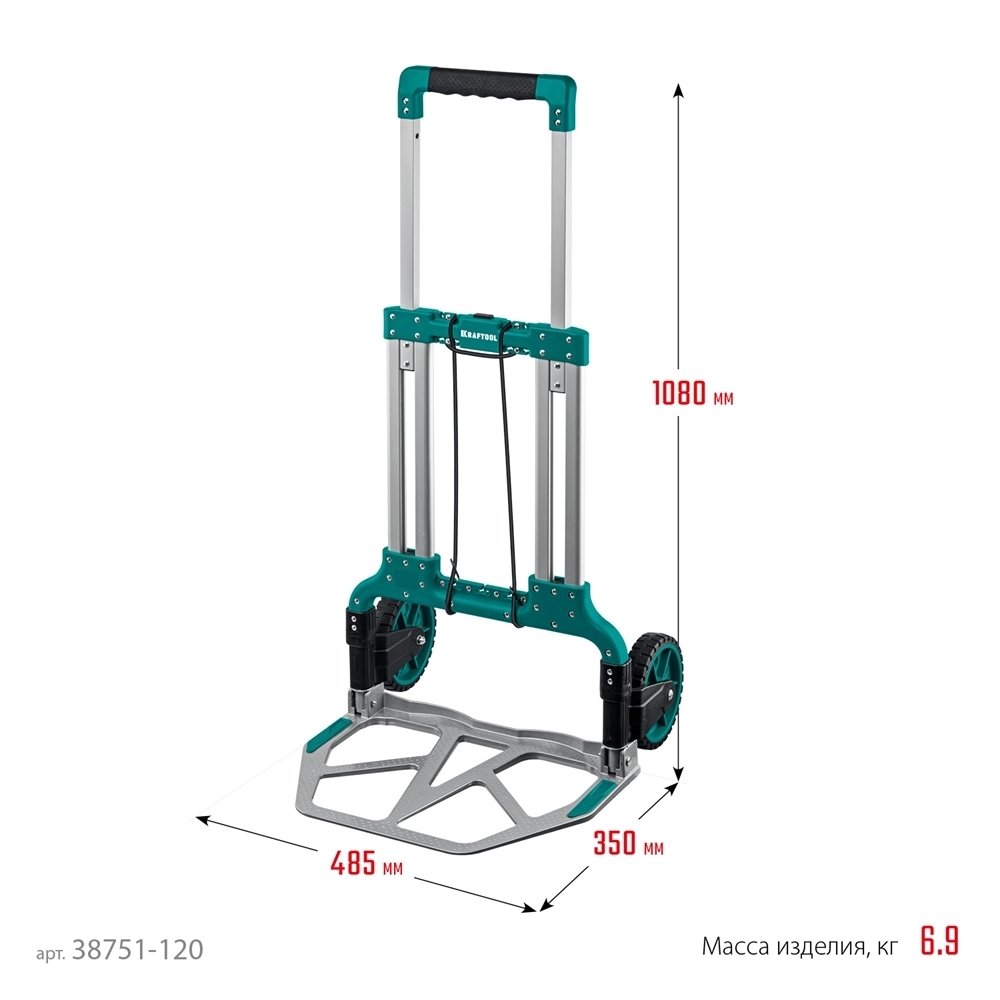 KRAFTOOL  ATLANT, до 120кг, каркас и платформа из алюминия, платформа 48.5х35см, колеса d18см, вес 6.9кг, складная хозяйственная тележка (38751-120) 38751-120