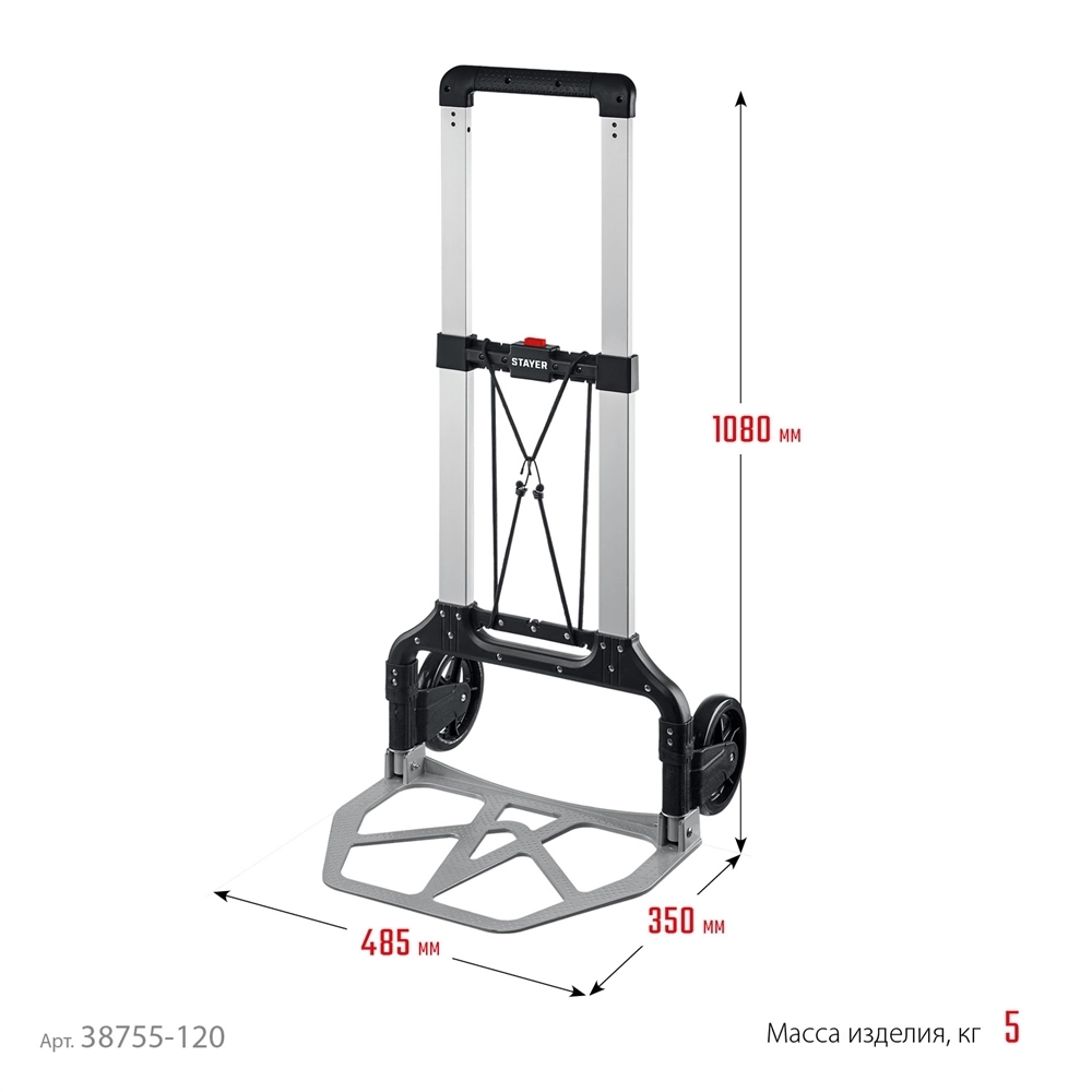 STAYER  PROTruck, до 120 кг, из алюминиевого сплава, платформа 48.5 х 35 см, колеса d 16 см, вес 5 кг, складная хозяйственная тележка (38755-120) 38755-120