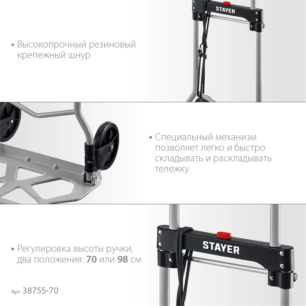 STAYER  PROTruck, до 70кг, каркас и платформа из алюминия, платформа 39х28см, колеса d13 см, вес 3.0кг, складная хозяйственная тележка (38755-70) 38755-70_z01