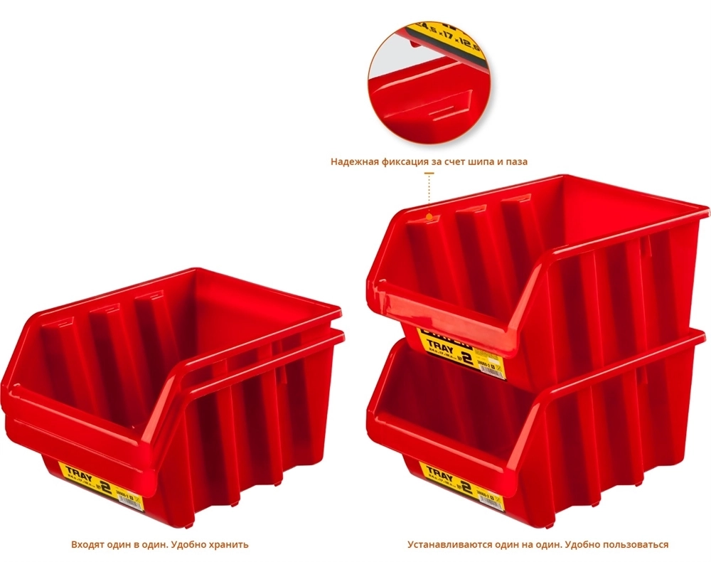 STAYER  TRAY-2, 5 л, 245 х 170 х 125 мм, лоток для хранения №2 (38060-2) 38060-2_z01