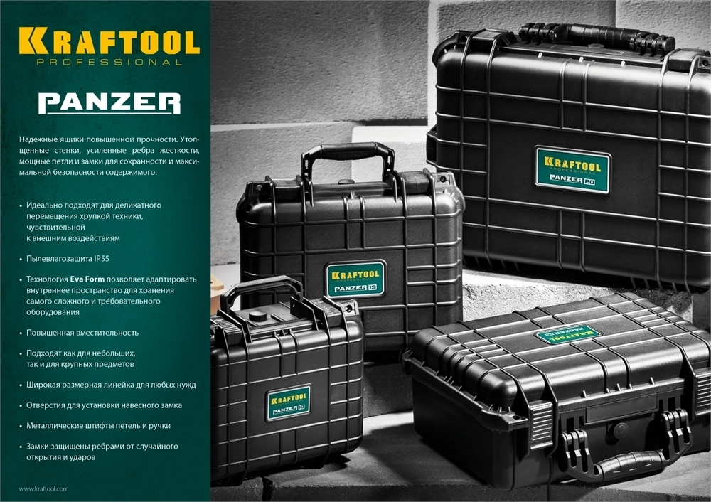 KRAFTOOL  PANZER-10, 270 х 240 х 170 мм, (10″), IP55, ударопрочный пластиковый ящик (38251-10) 38251-10