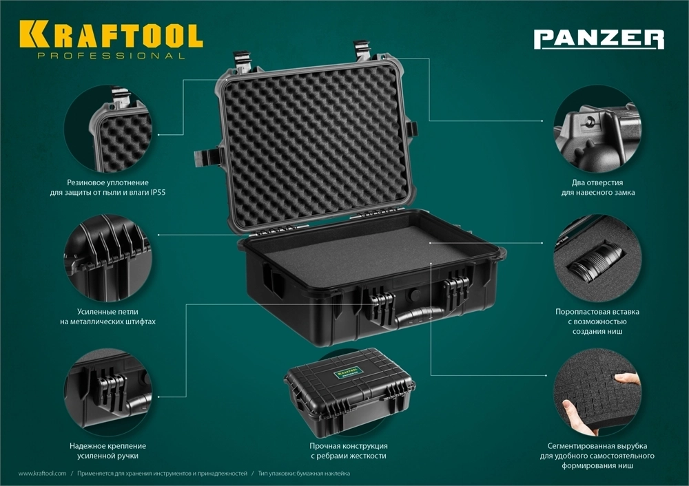 KRAFTOOL  PANZER-20, 510 х 400 х 190 мм, (20″), IP55, ударопрочный пластиковый ящик (38251-20) 38251-20
