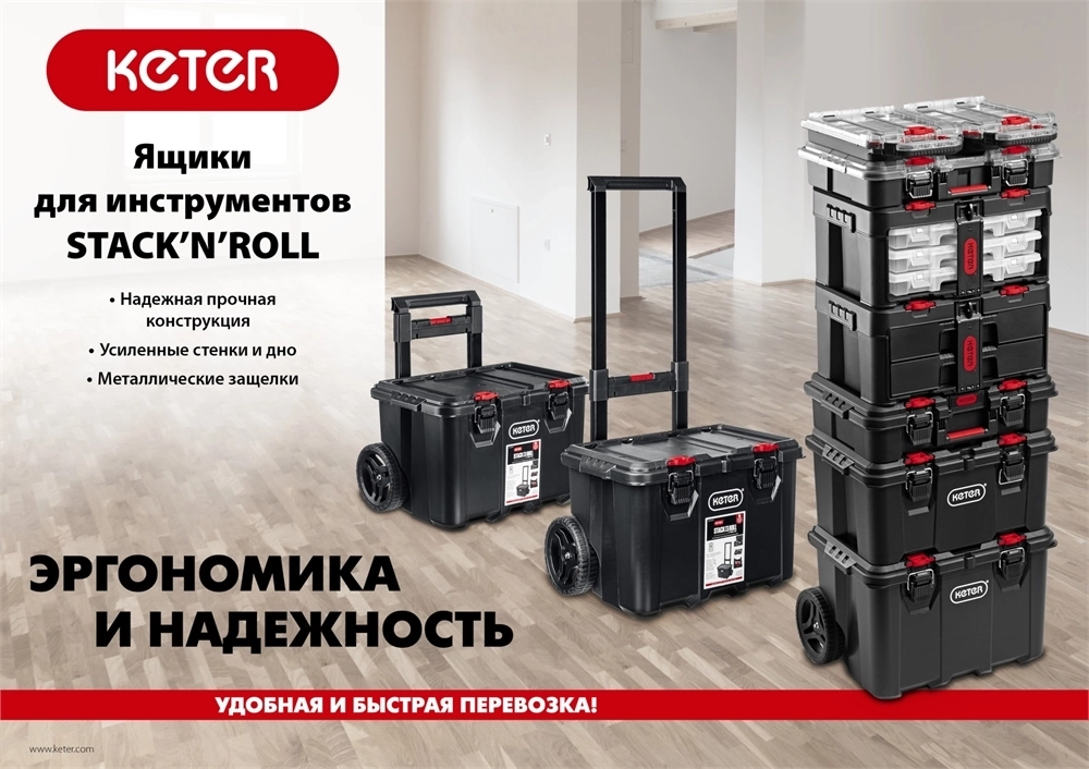 KETER  STACKNROLL, 525 х 345 х 147 мм, (21″), пластиковый ящик-органайзер с 10 регулируемыми ячейками (38399) 38399