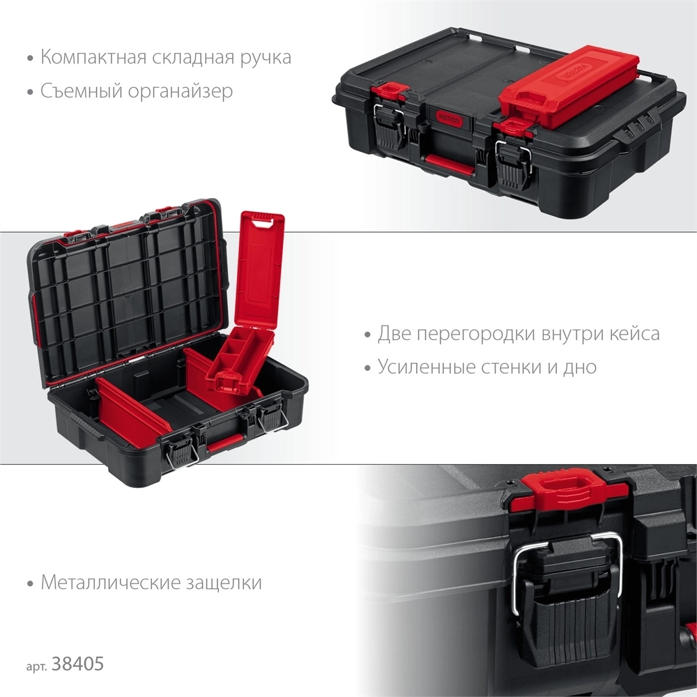 KETER  STACKNROLL, 526 х 341 х 148 мм, (21″), пластиковый ящик-кейс (38405) 38405