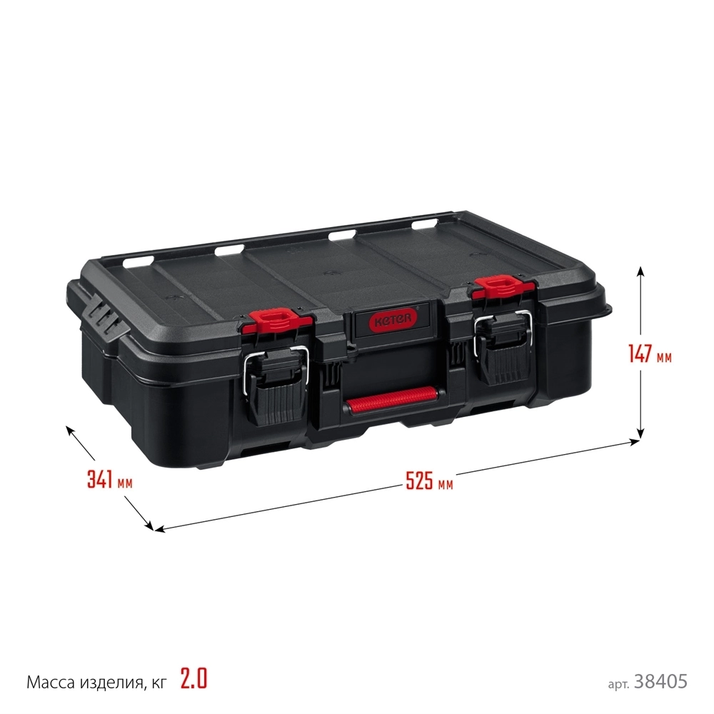 KETER  STACKNROLL, 526 х 341 х 148 мм, (21″), пластиковый ящик-кейс (38405) 38405