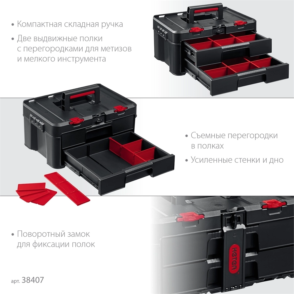 KETER  STACKNROLL, 481 х 332 х 233 мм, (19″), пластиковый ящик с выдвижными полками (38407) 38407
