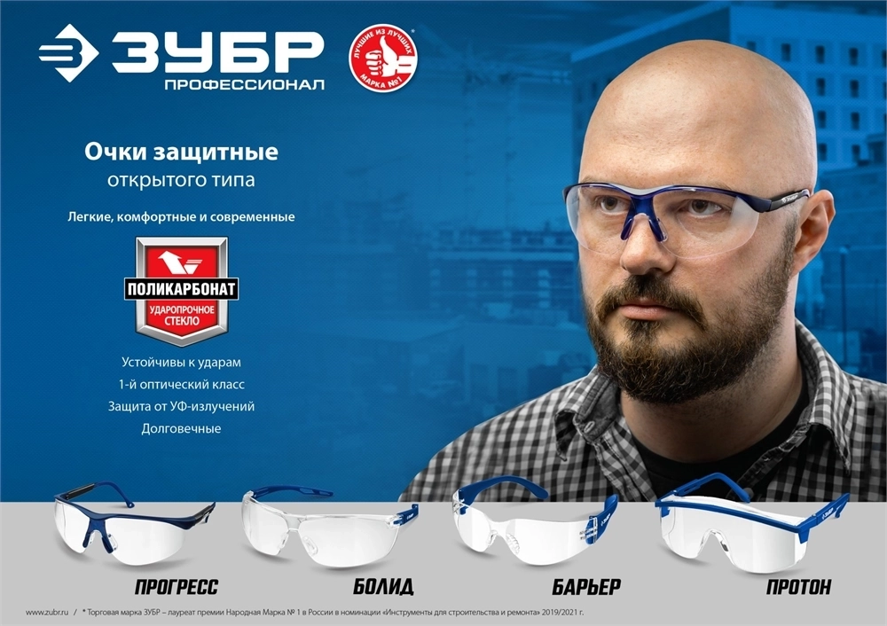 ЗУБР  ПРОГРЕСС, открытого типа, жёлтые, линза устойчива к царапинам и запотеванию, защитные очки, Профессионал (110321) 110321_z02