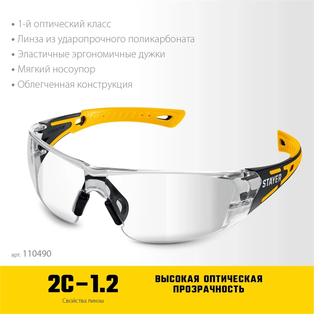 STAYER  MX-9, открытого типа, прозрачные, защитные очки с двухкомпонентными дужками (110490) 110490