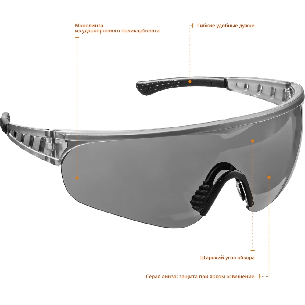 STAYER  PRO-X, открытого типа, серые, широкая монолинза, защитные очки, Professional (2-110432) 2-110432_z01