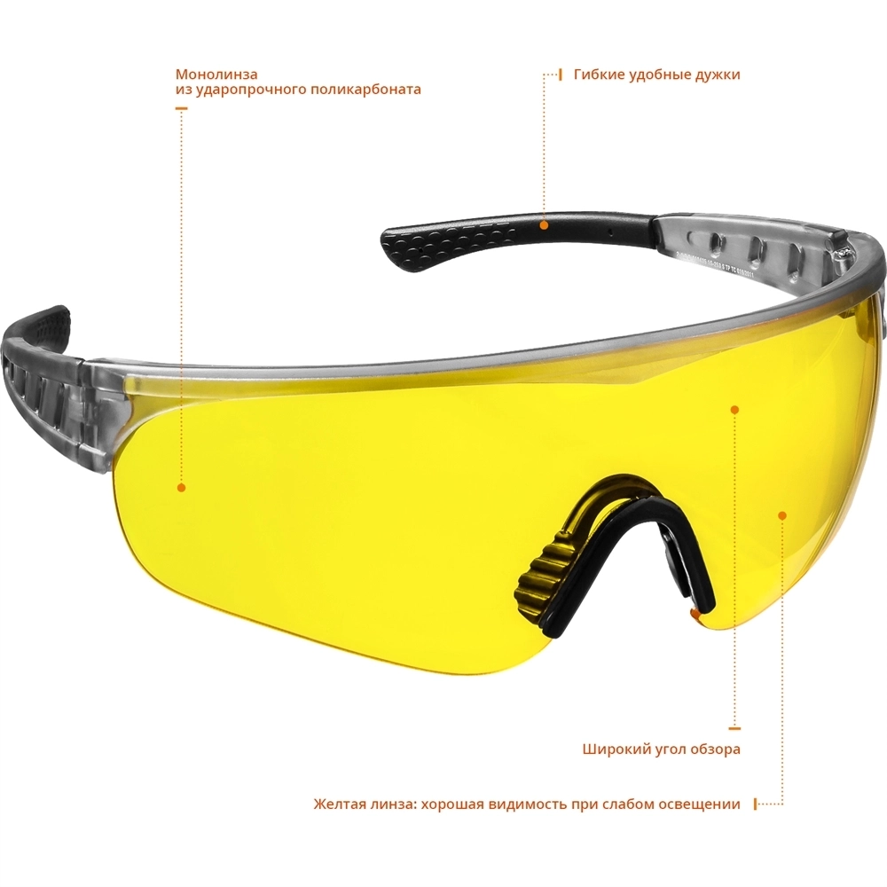 STAYER  PRO-X, открытого типа, жёлтые, широкая монолинза, защитные очки, Professional (2-110435) 2-110435_z01