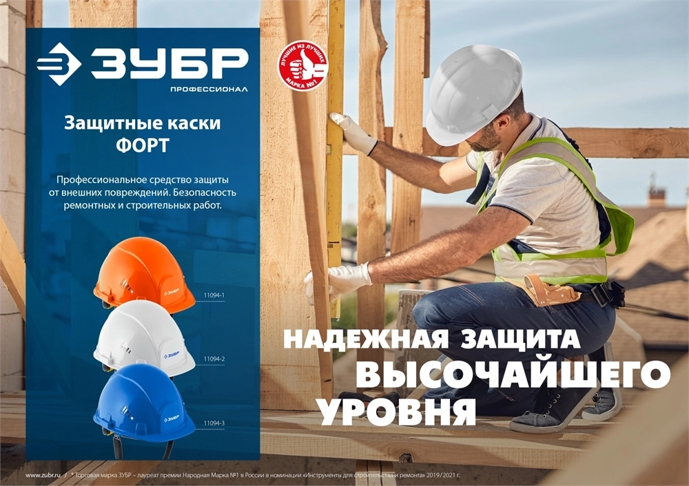 ЗУБР  ФОРТ, оранжевая, храповый механизм регулировки, универсальное крепление для наушников и щитков, защитная каска, Профессионал (11094-1) 11094-1_z01