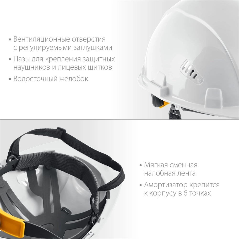 ЗУБР  ФОРТ, белая, храповый механизм регулировки, универсальное крепление для наушников и щитков, защитная каска, Профессионал (11094-2) 11094-2_z01