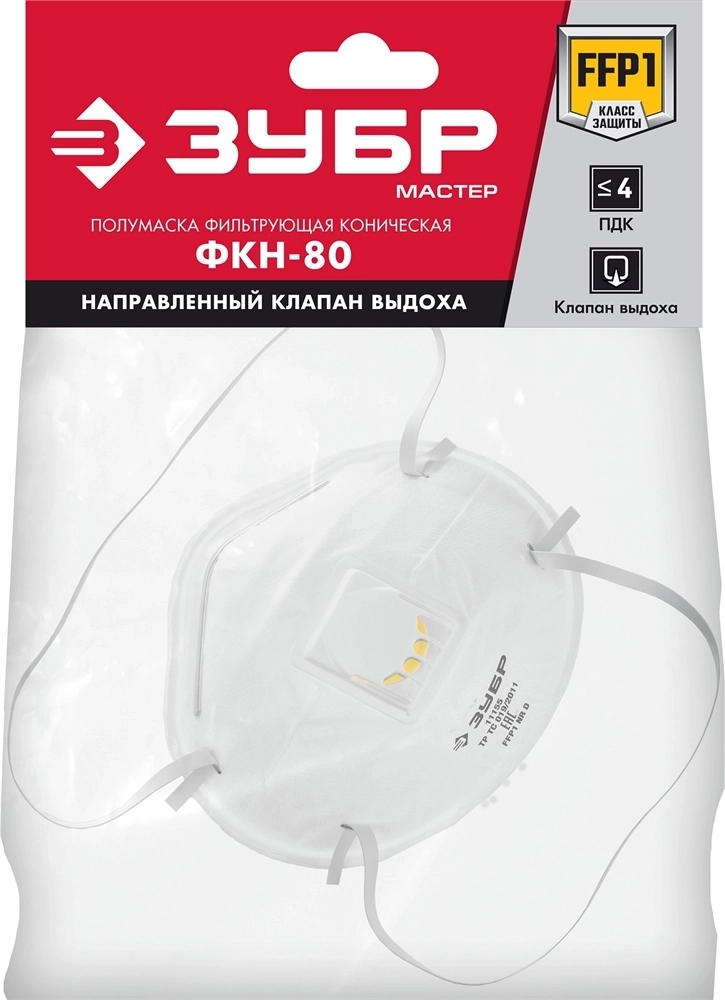 ЗУБР  ФКН-80, класс защиты FFP1, коническая, фильтрующая полумаска с направленным клапаном выдоха (11155) 11155