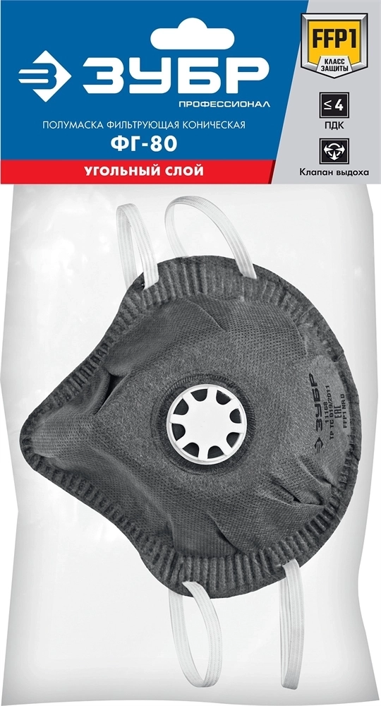 ЗУБР  ФГ-80 коническая, с угольным слоем, класс защиты FFP1, с клапаном выдоха, фильтрующая полумаска (11168) 11168