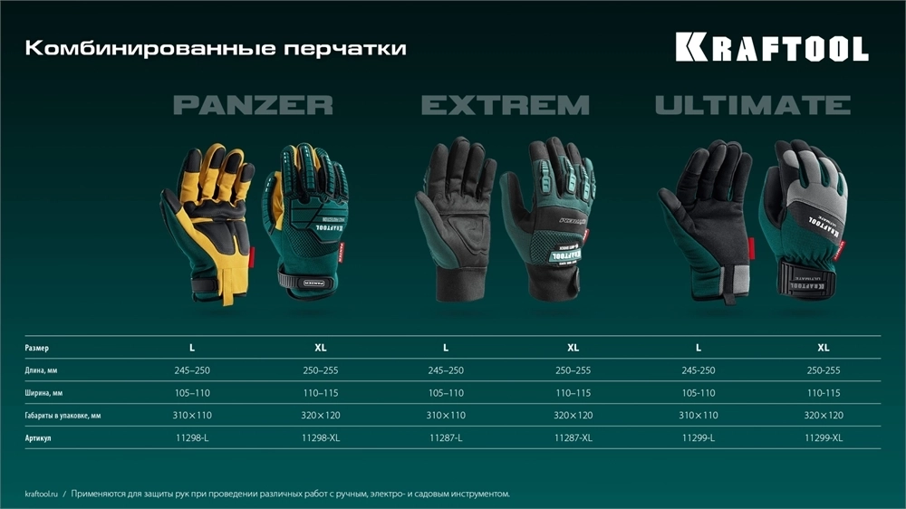 KRAFTOOL  EXTREM, XL, для тяжелых мех. Работ, антивибрационные, с резиновыми накладками, профессиональные комбинированные перчатки (11287-XL) 11287-XL