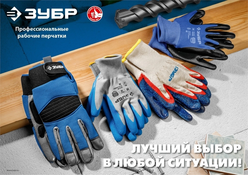 ЗУБР  ПРОТЕКТОР, L-XL, 10 пар, мягкое покрытие ″протектор″, с увеличенной площадью покрытия ладони, ПВХ-гель, перчатки, Профессионал (11390-K10) 11390-K10