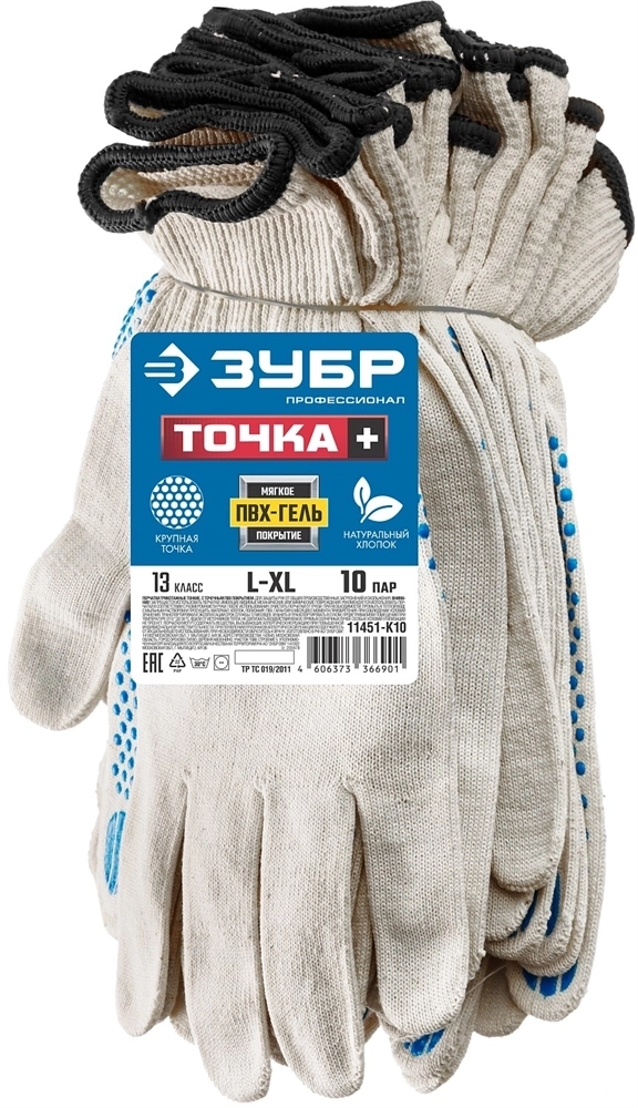 ЗУБР  ТОЧКА+, L-XL, мягкое покрытие, с точками увеличенного размера, ПВХ-гель, 10 пар, перчатки, Профессионал (11451-K10) 11451-K10