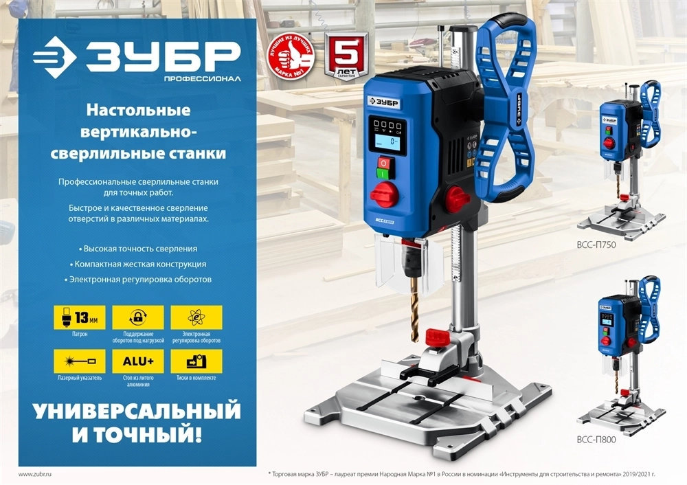 ЗУБР   750 Вт, 13 мм, вертикально - сверлильный станок, Профессионал (ВСС-П750) ВСС-П750