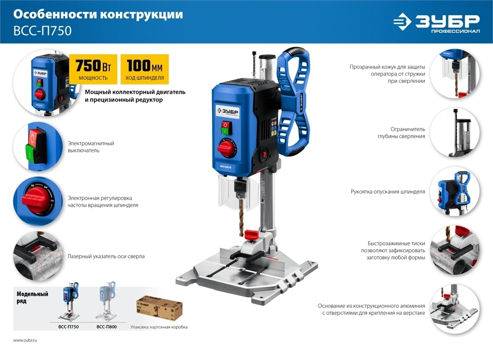 ЗУБР   750 Вт, 13 мм, вертикально - сверлильный станок, Профессионал (ВСС-П750) ВСС-П750