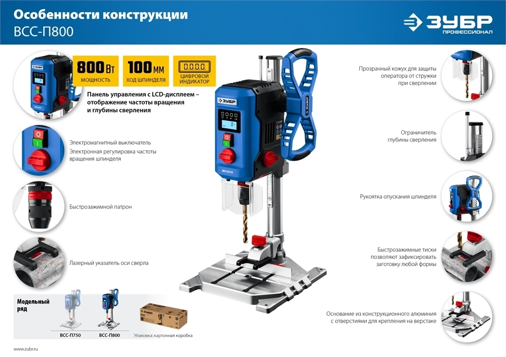 ЗУБР   800 Вт, 13 мм БЗП, вертикально - сверлильный станок, Профессионал (ВСС-П800) ВСС-П800