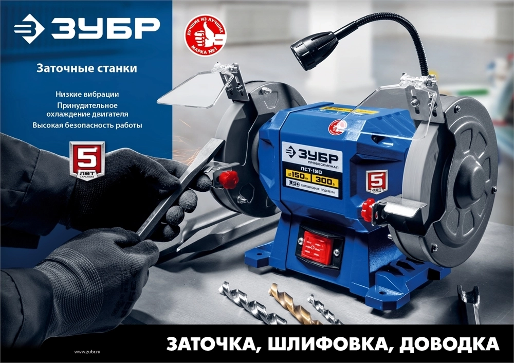 ЗУБР   d 150,  50x686 мм лента,  300 Вт, заточной станок с шлифовальной лентой, Профессионал (ПТЛ-150) ПТЛ-150