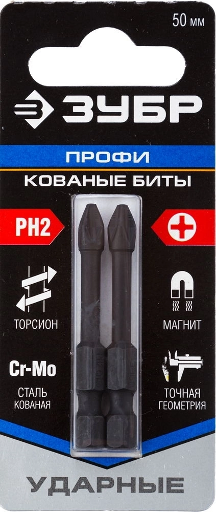 ЗУБР  PH2, 2 шт, 50 мм, ударные биты, Профессионал (26021-2-50-S2) 26021-2-50-S2