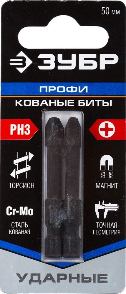 ЗУБР  PH3, 2 шт, 50 мм, ударные биты, Профессионал (26021-3-50-S2) 26021-3-50-S2
