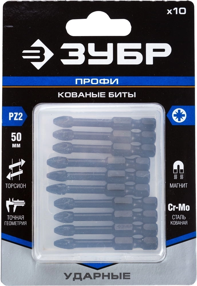 ЗУБР  PZ2, 10 шт, 50 мм, ударные биты, Профессионал (26023-2-50-S10) 26023-2-50-S10