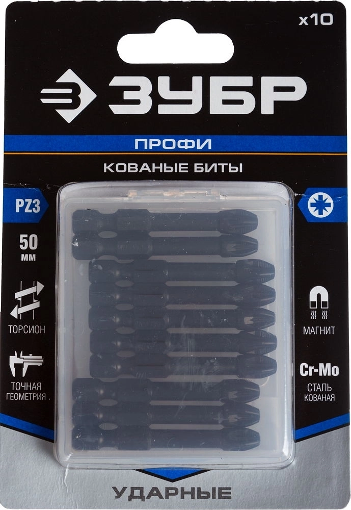ЗУБР  PZ3, 10 шт, 50 мм, ударные биты, Профессионал (26023-3-50-S10) 26023-3-50-S10