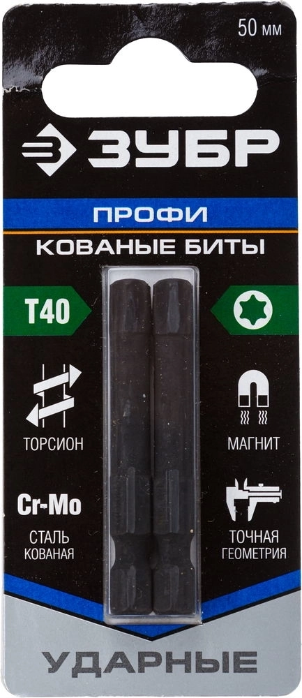 ЗУБР  TX 40, 50 мм, 2 шт, ударные биты, Профессионал (26025-40-50-S2) 26025-40-50-S2