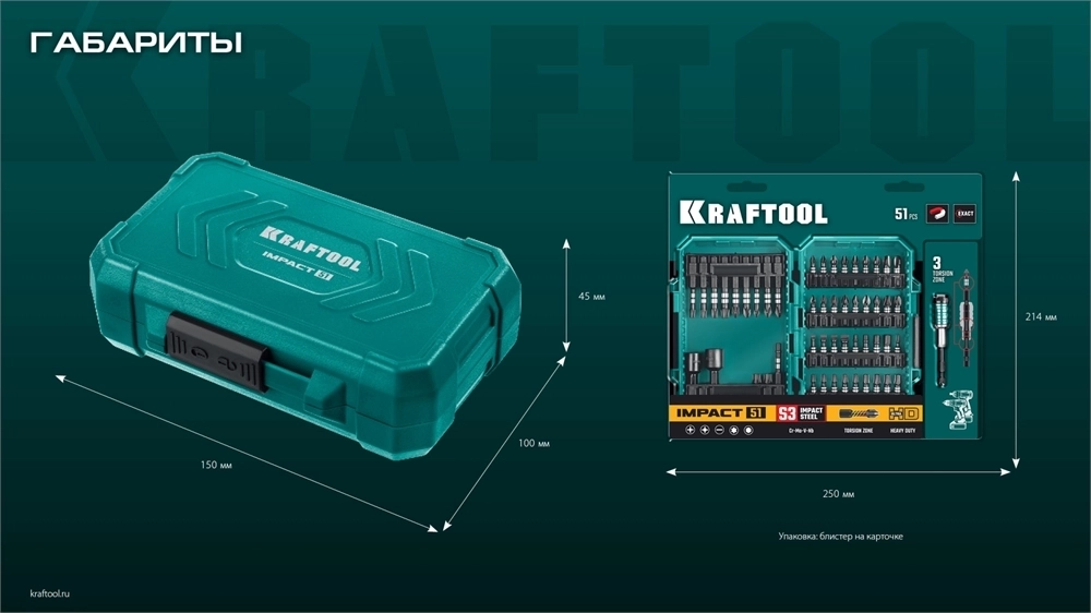 KRAFTOOL  Impact-51, 51 шт, набор ударных бит (26066-H51) 26066-H51