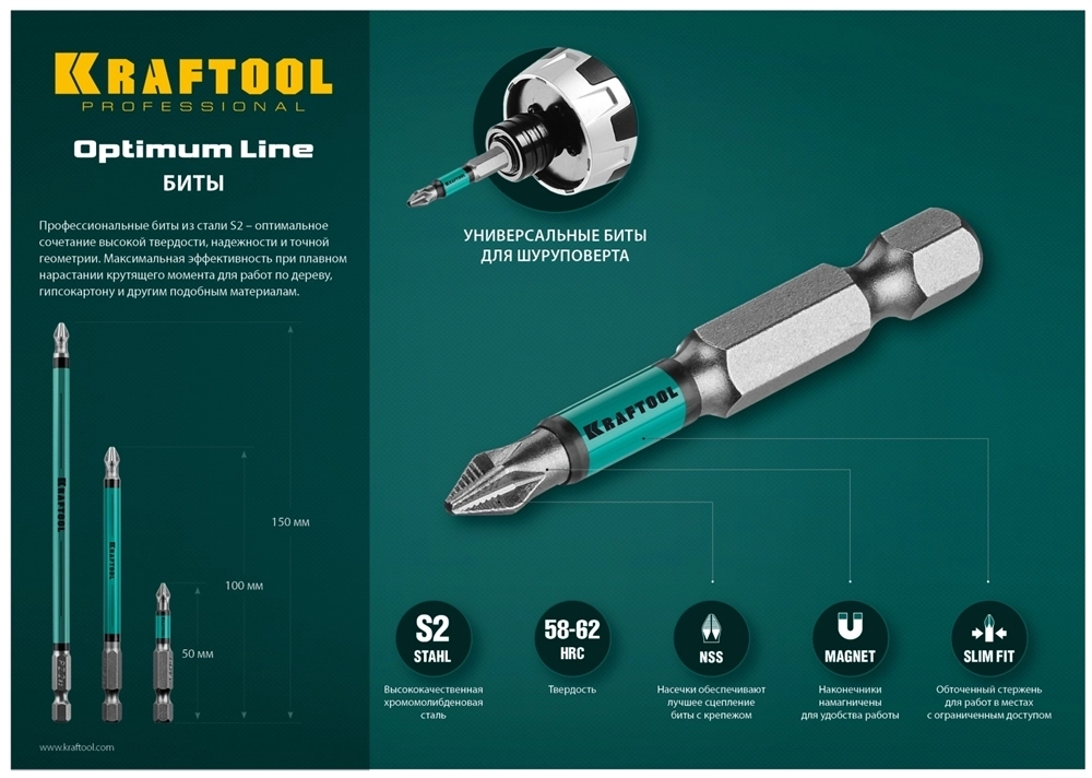 KRAFTOOL  Optimum PZ2, 50 мм, 10 шт, биты (26124-2-50-10) 26124-2-50-10